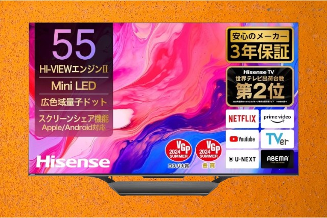 まとめ｜55U8Nは「買ってよかった」と思えるテレビ