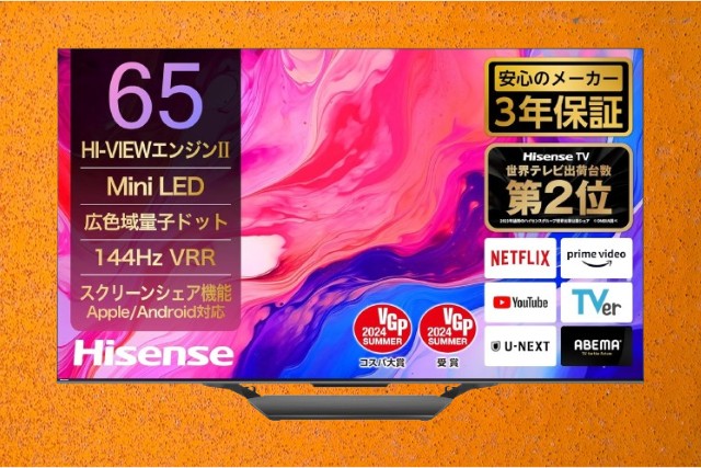 ハイセンス 65U8N レビュー｜まとめ