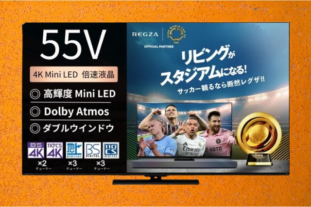 REGZA 55Z770Rの総合評価とおすすめポイント
