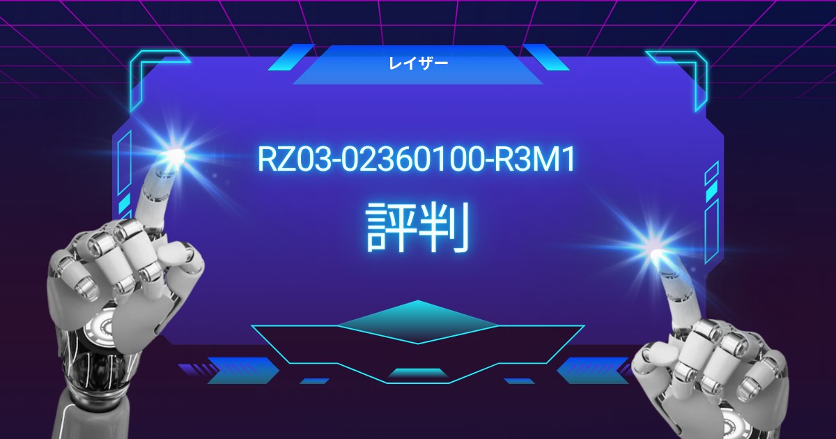 RZ03-02360100-R3M1口コミ 評判｜静音性や打鍵感を徹底レビュー！