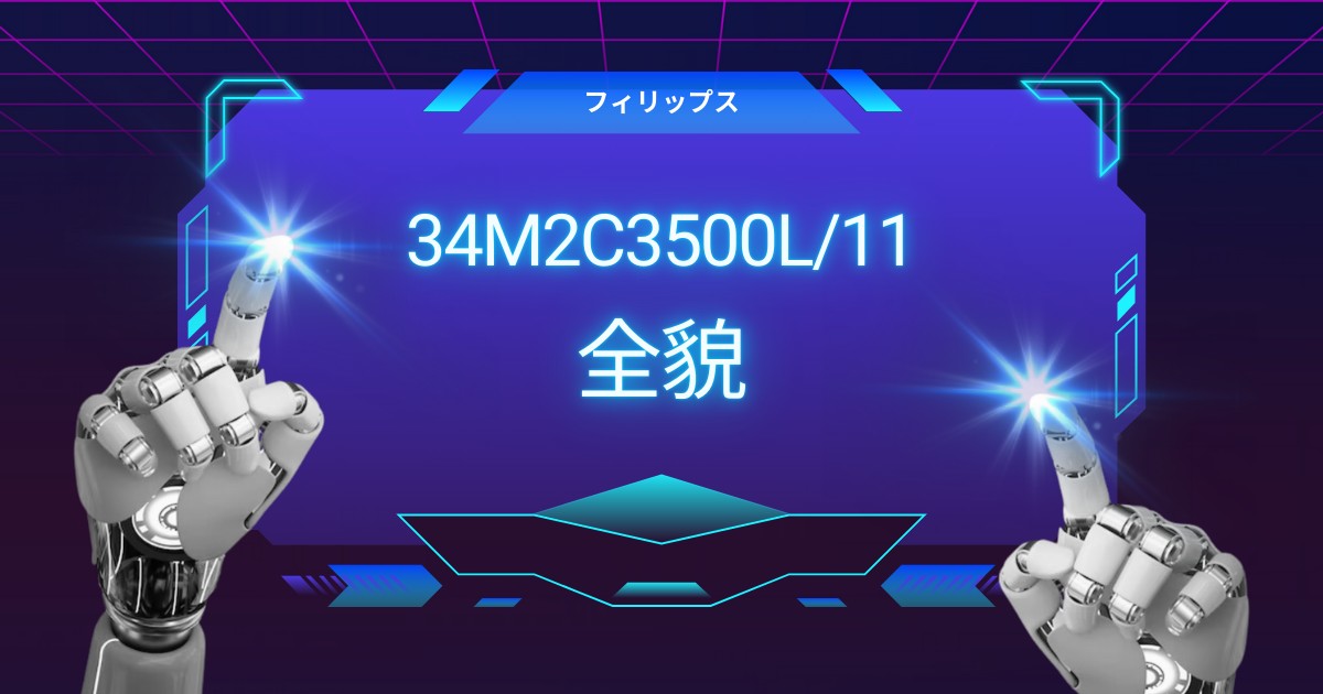 34M2C3500L/11