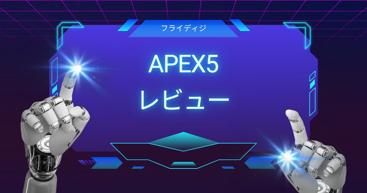 APEX5最大の魅力｜進化したコントローラーの実力とは