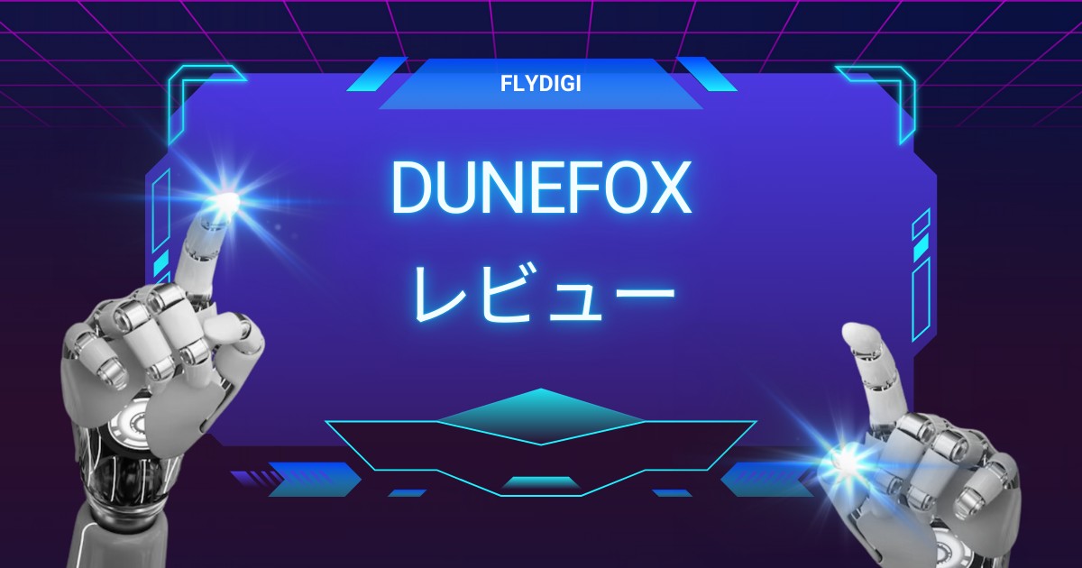 初めてのワイヤレスゲームパッドにDune Foxが選ばれる理由