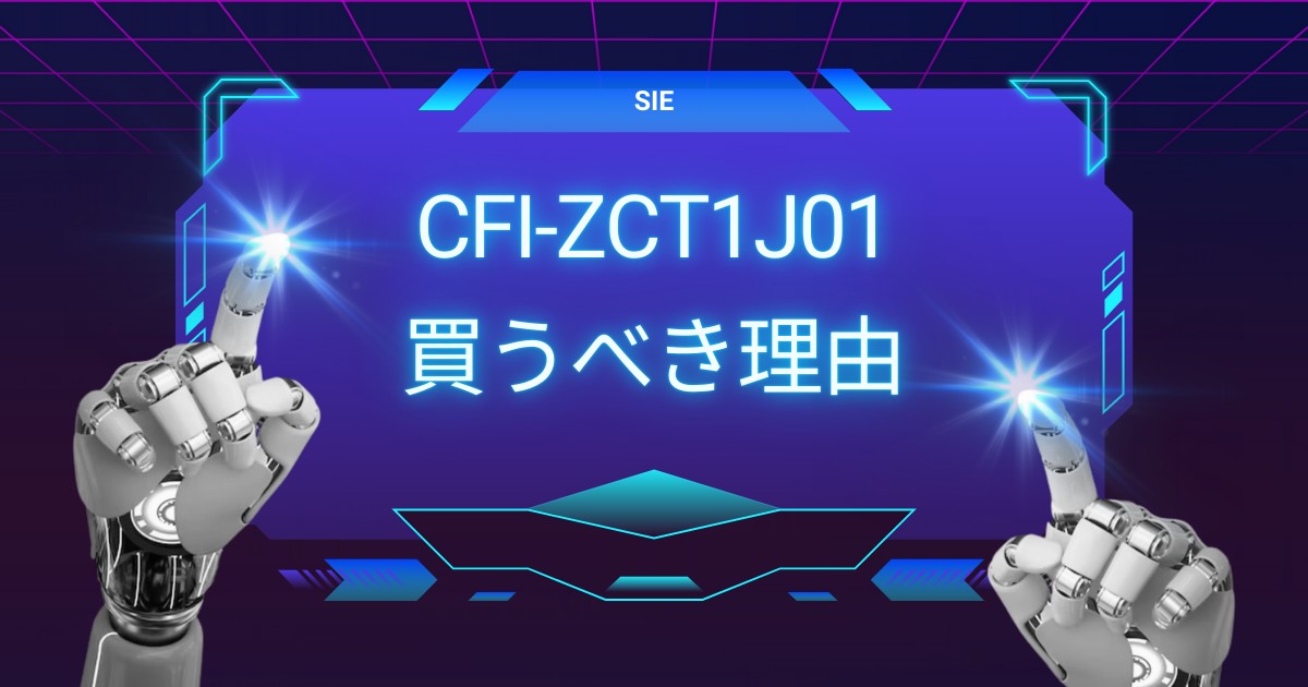 買うべき理由大公開！CFI-ZCT1J01が変えるゲームの世界