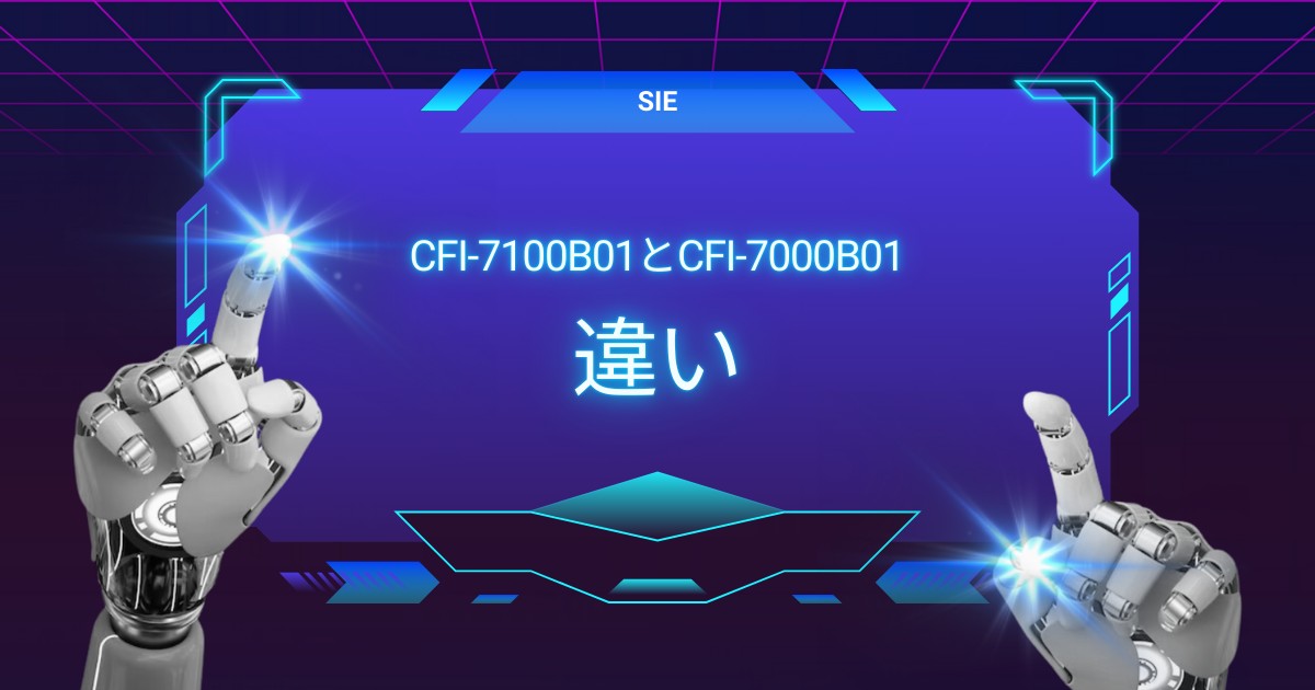 PS5 Proは新型CFI-7100B01がおすすめ？旧型CFI-7000B01との違いをわかりやすく解説